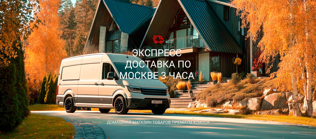 Доставка сентябрь 25