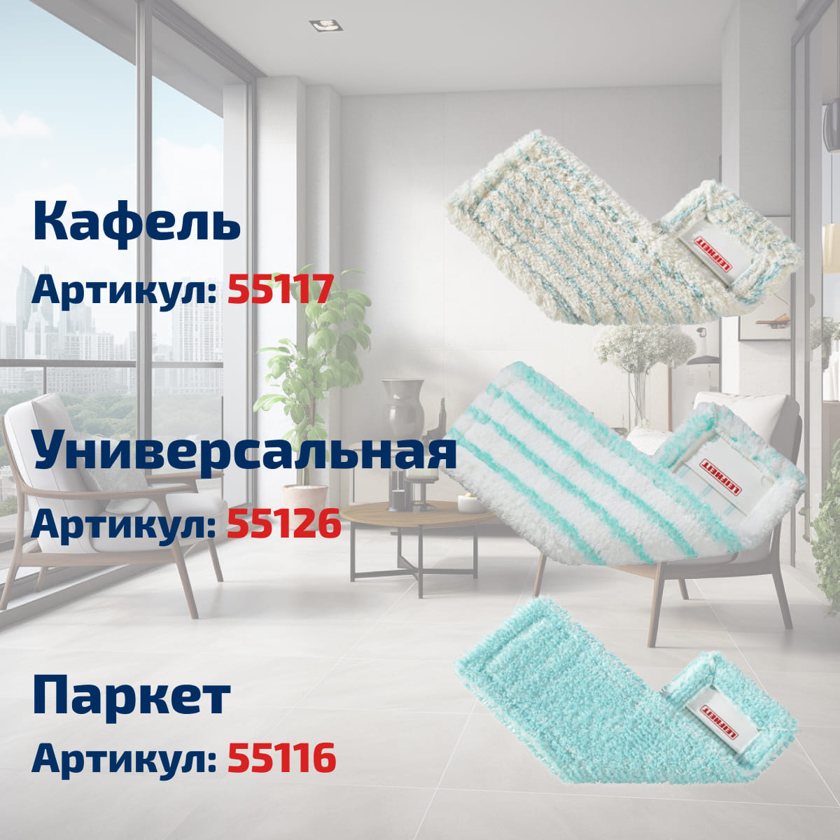 Швабра с рифленой ручкой Leifheit Hausrein micro duo, цвет серебряный