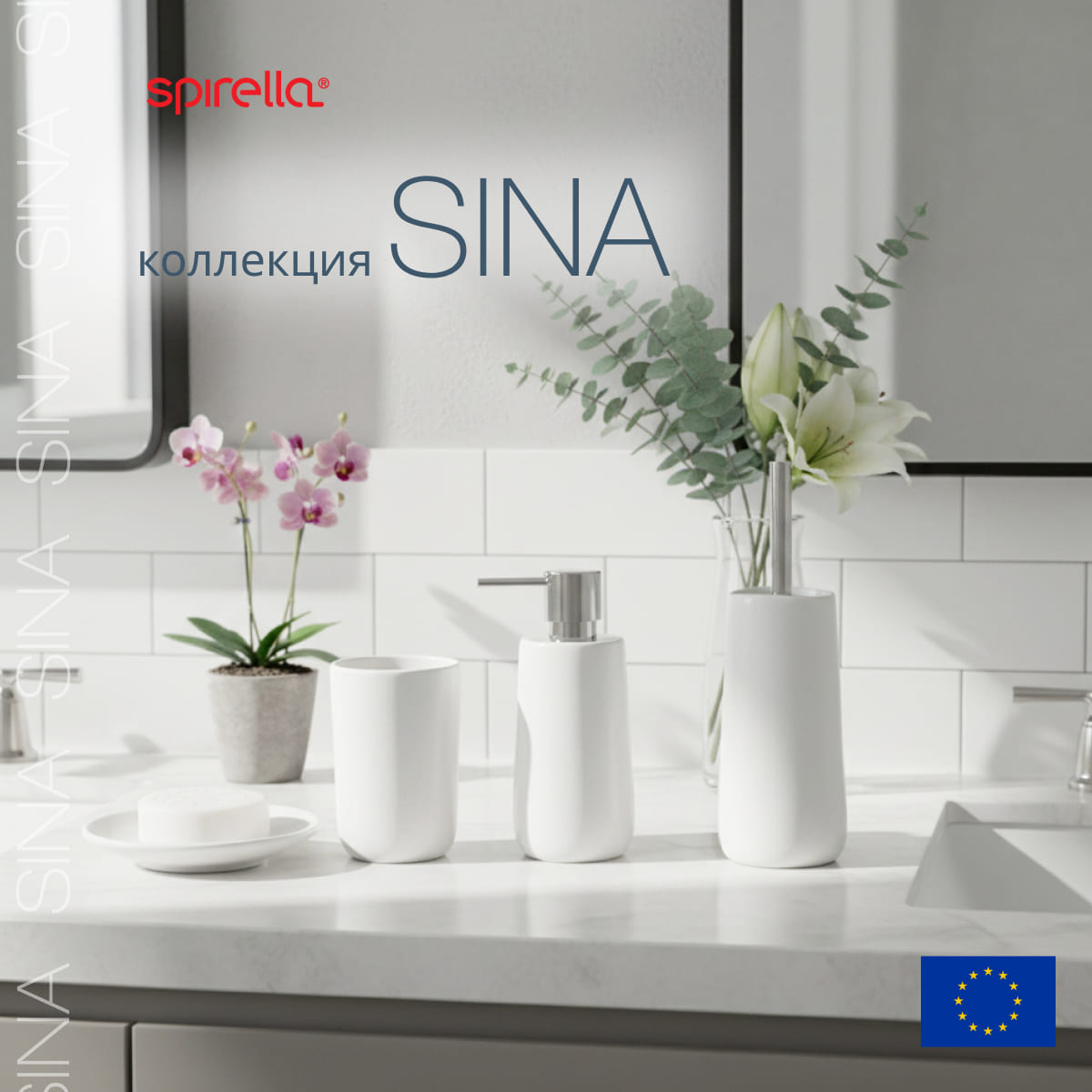 Дозатор для жидкого мыла Spirella Sina, белый