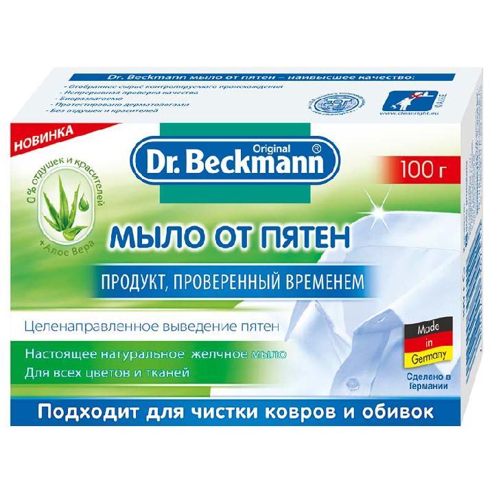 Мыло Dr.Beckmann от пятен, 100гр