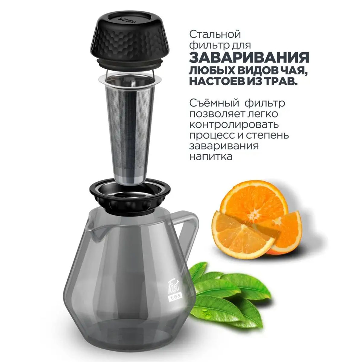 Чайник заварочный универсальный Vitax Fast tea 800мл