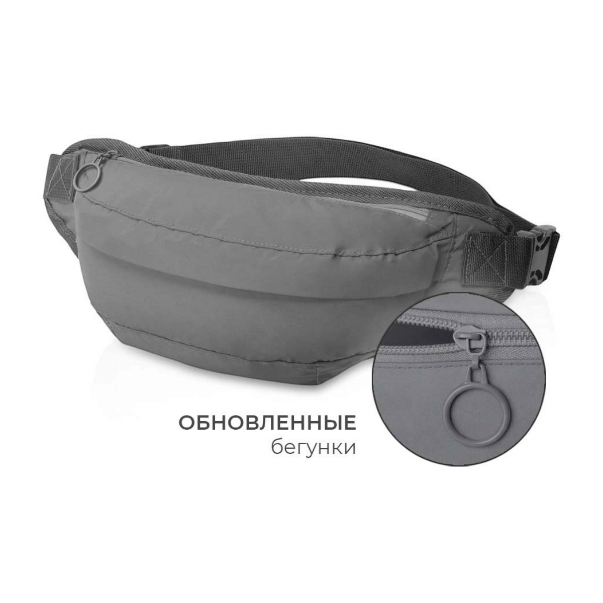 Сумка поясная светоотражающая Yoony Neo Extra Reflect