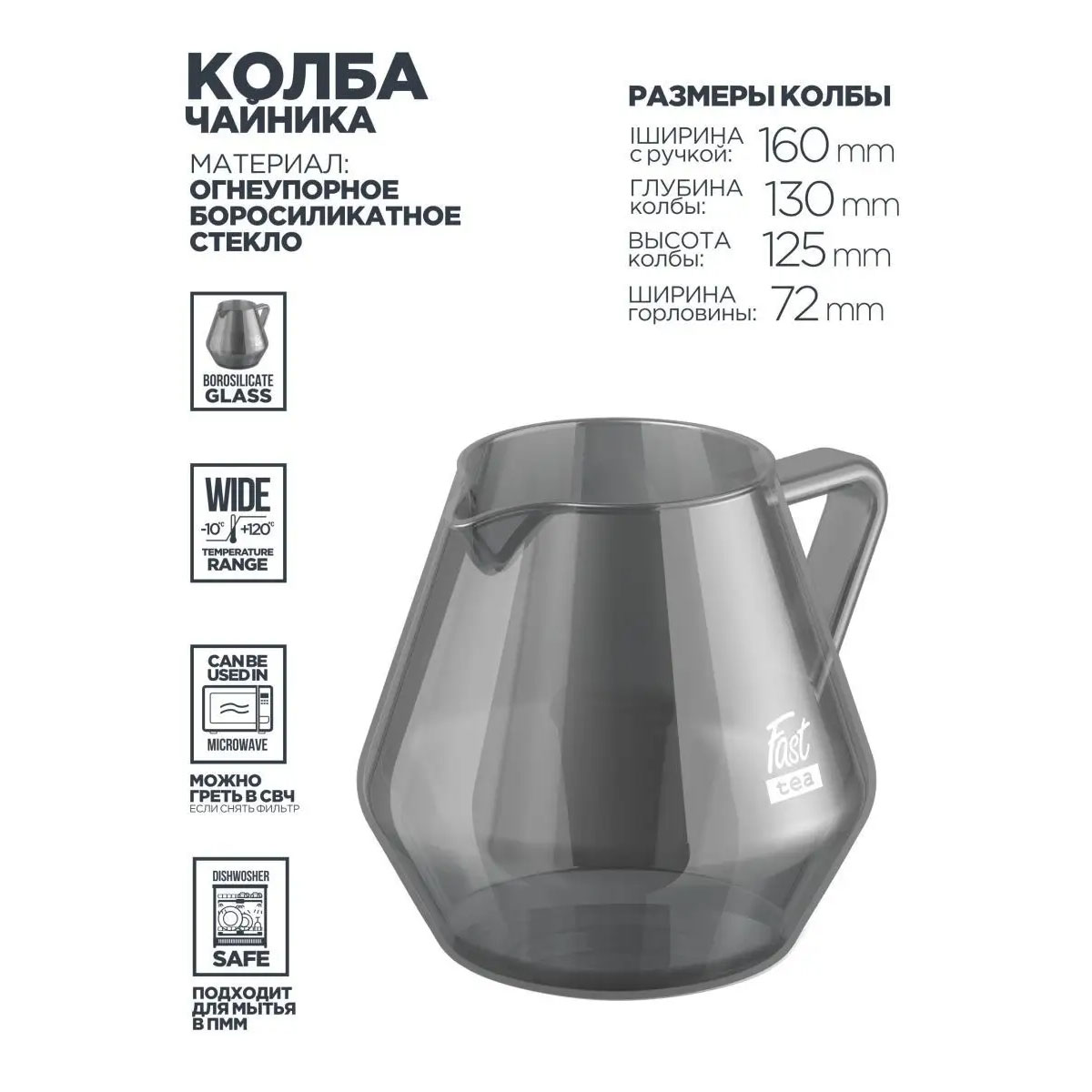 Чайник заварочный универсальный Vitax Fast tea 800мл