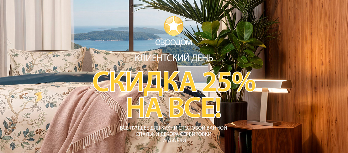 КД август 26