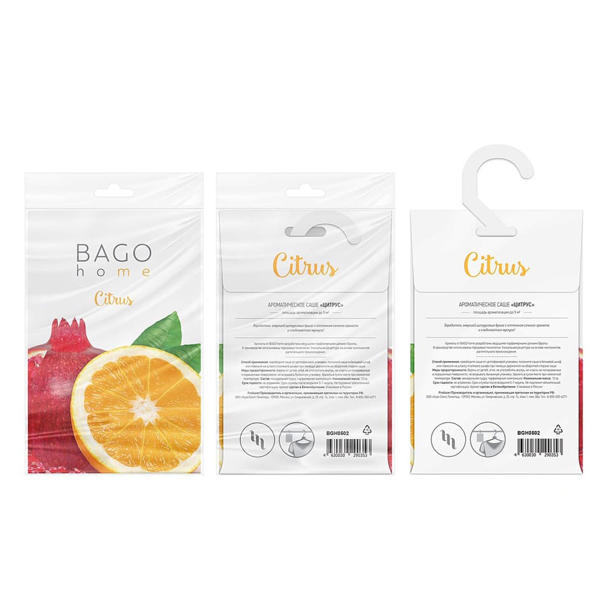 Саше ароматическое BAGO home Ориджиналс Цитрус