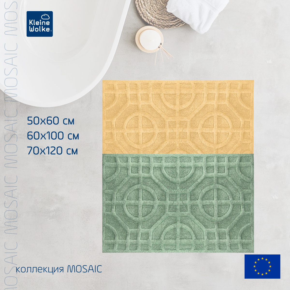 Коврик для ванной комнаты Kleine Wolke Mosaic Yellow