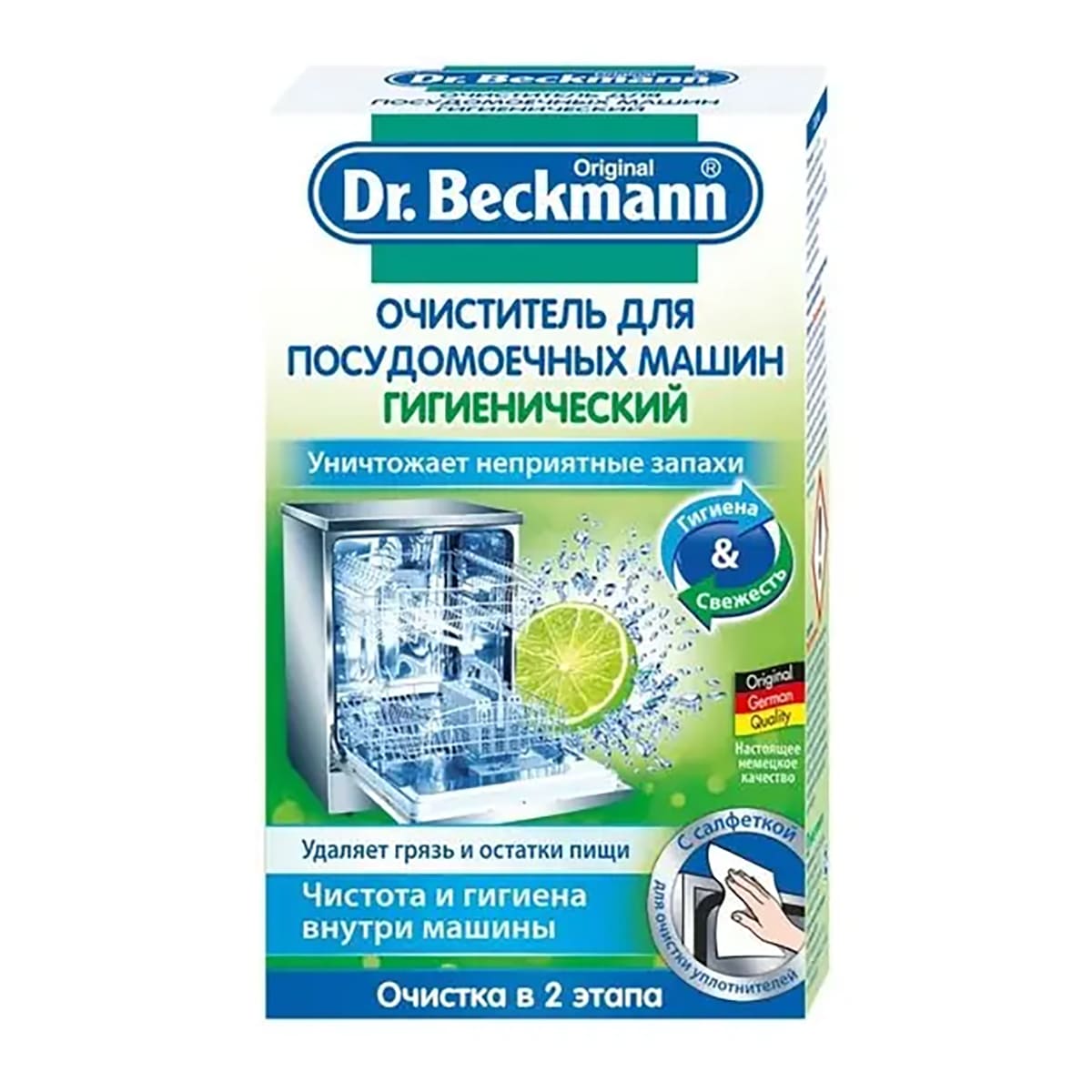 Очиститель Dr.Beckmann для посудомоечных машин, 75гр