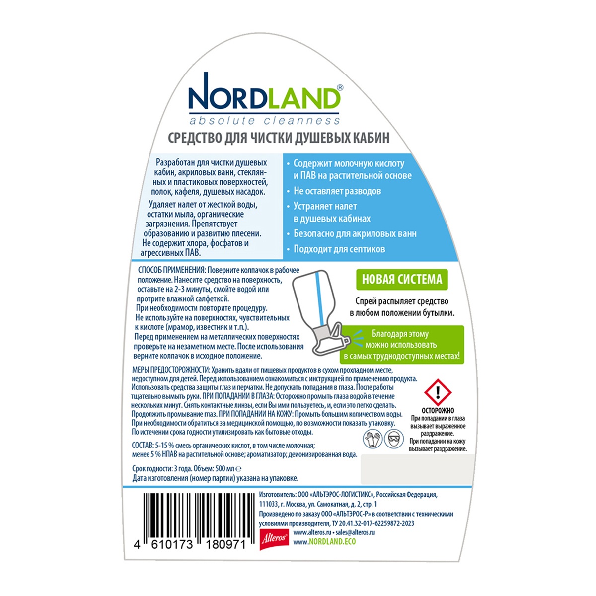 Средство для чистки душевых кабин Nordland 500мл