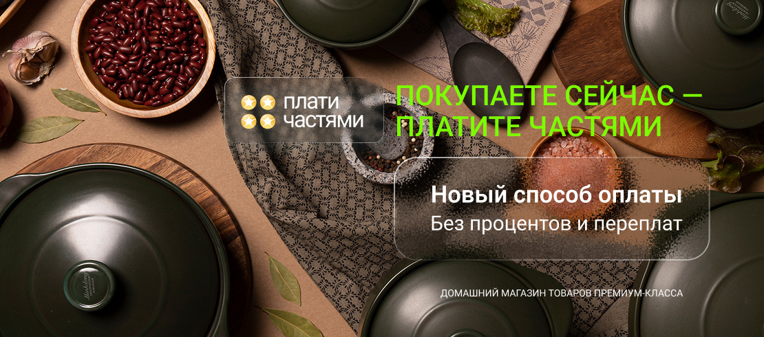 Плати частями