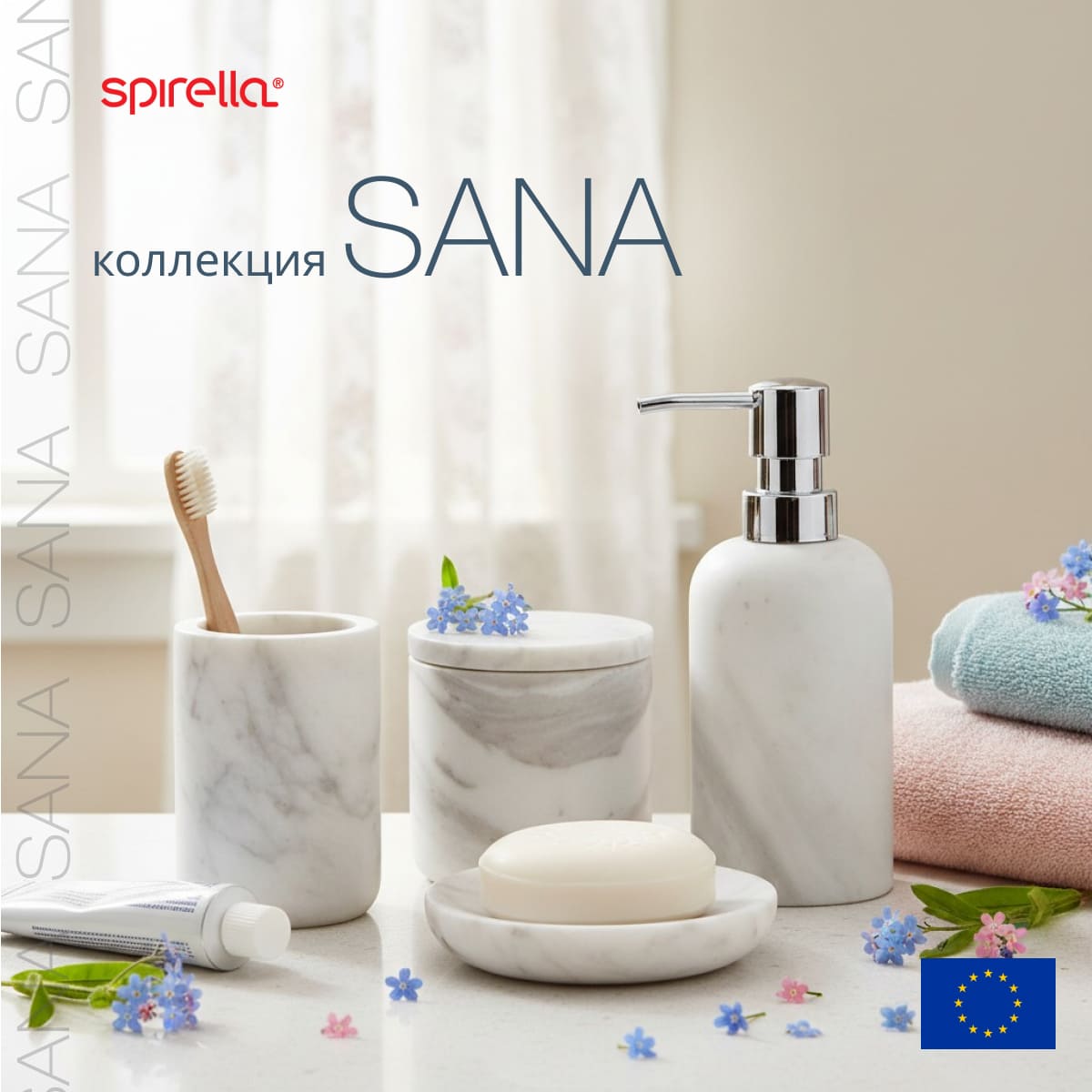 Емкость для аксессуаров Spirella Sana