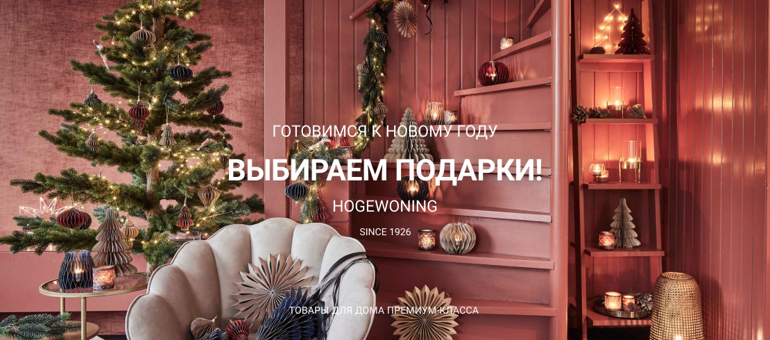 Москва Интернет Магазин Новогодних Товаров Москва