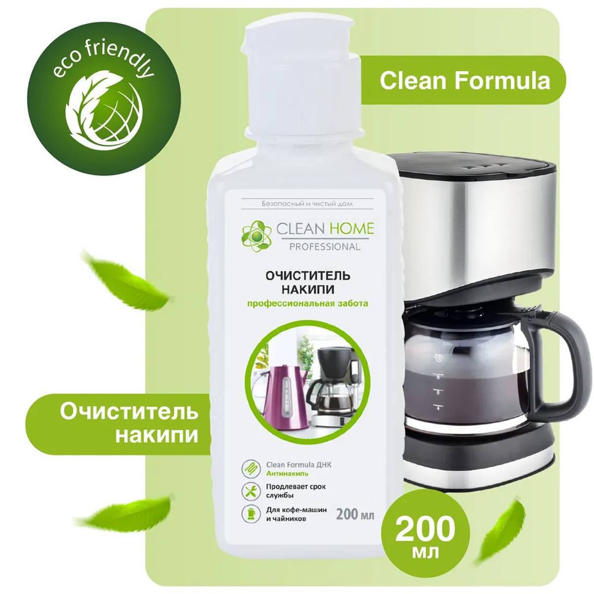 Гель для мытья посуды Clean Home универсальный + Очиститель накипи Clean Home Чистота