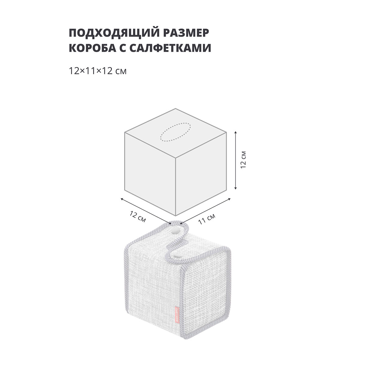 Салфетница Casy Home 14x11x14см