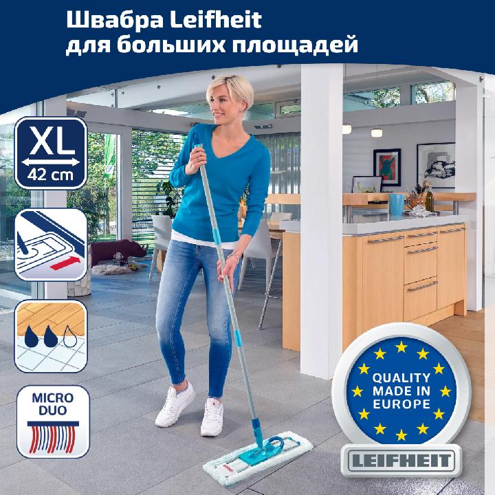 Швабра для пола Leifheit Profi micro duo