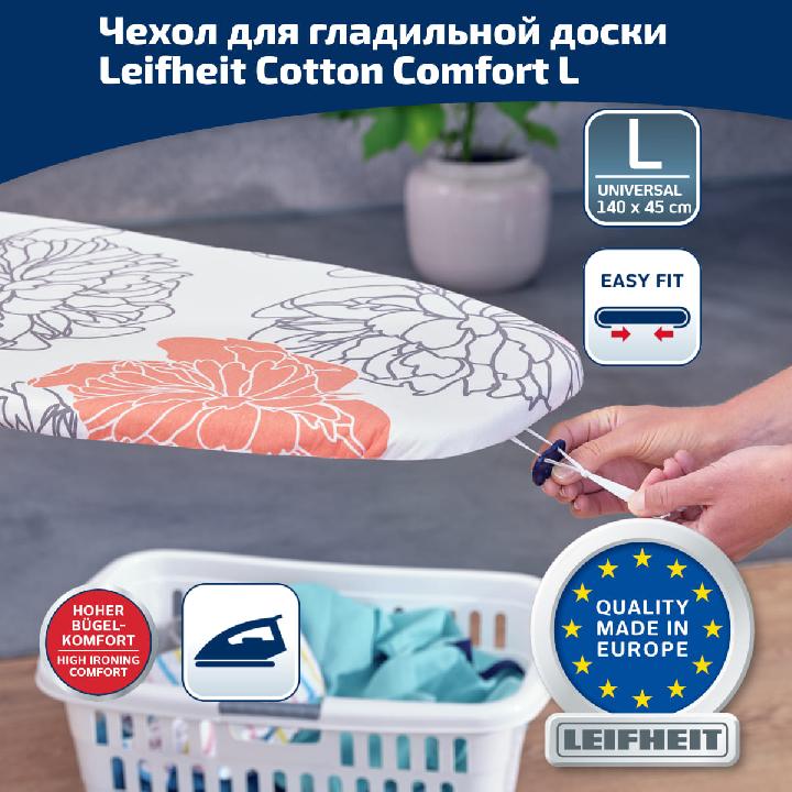 Чехол для гладильной доски, 140x45см, Leifheit Cotton Comfort Universal