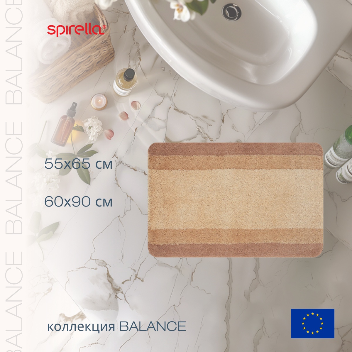 Коврик для ванной 60x90см Spirella Balance, натуральный