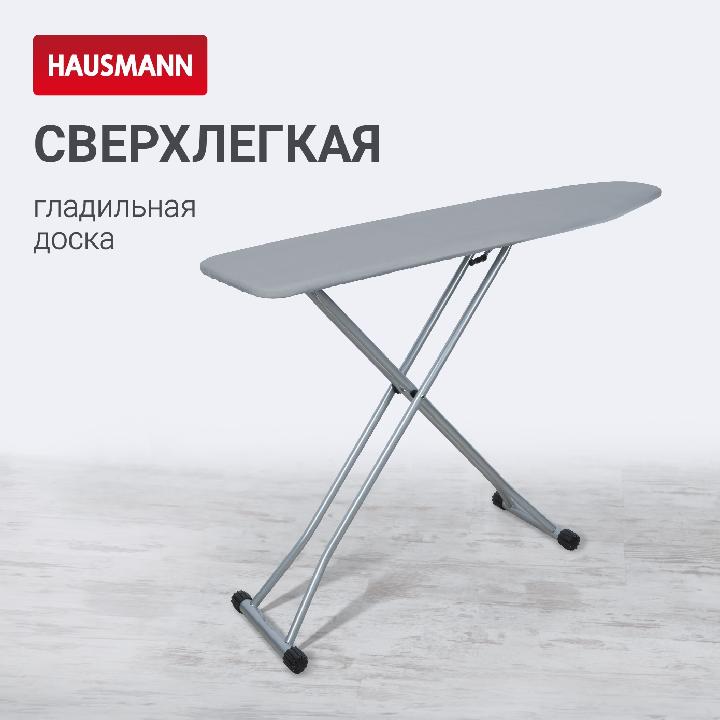 Гладильная доска Hausmann Capella 33x110см