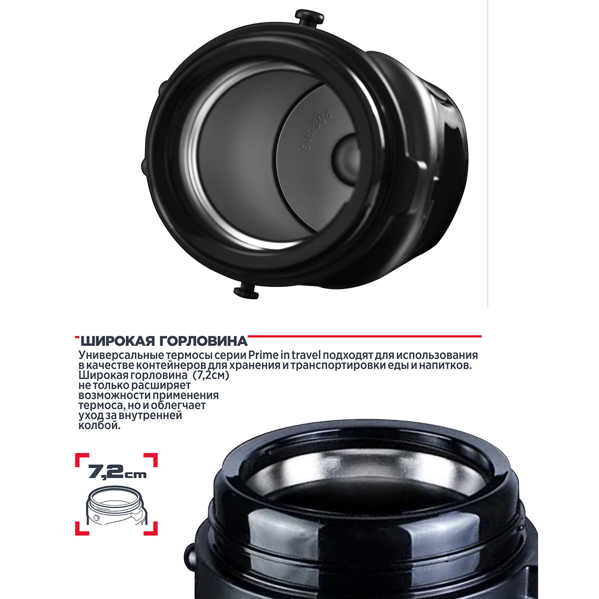 Термос Vitax Active Prime in travel 1,5л