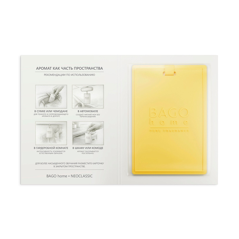 Аромакарточка саше BAGO home Неоклассика Древесный лимон