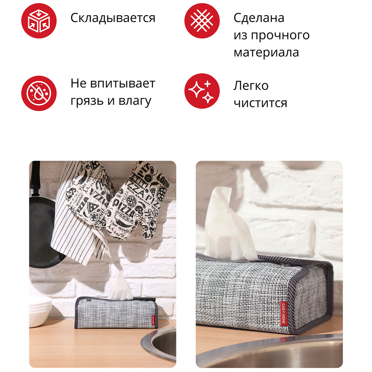 Салфетница Casy Home 24x12x6см