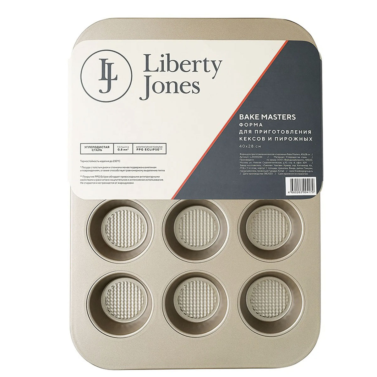 Форма для приготовления кексов и пирожных Liberty Jones Bake Masters