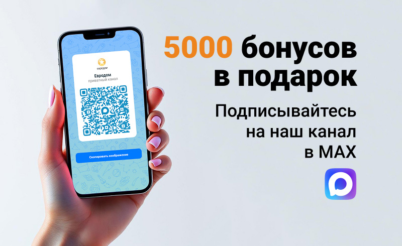 Мы расширяемся: теперь мы в MAX! 