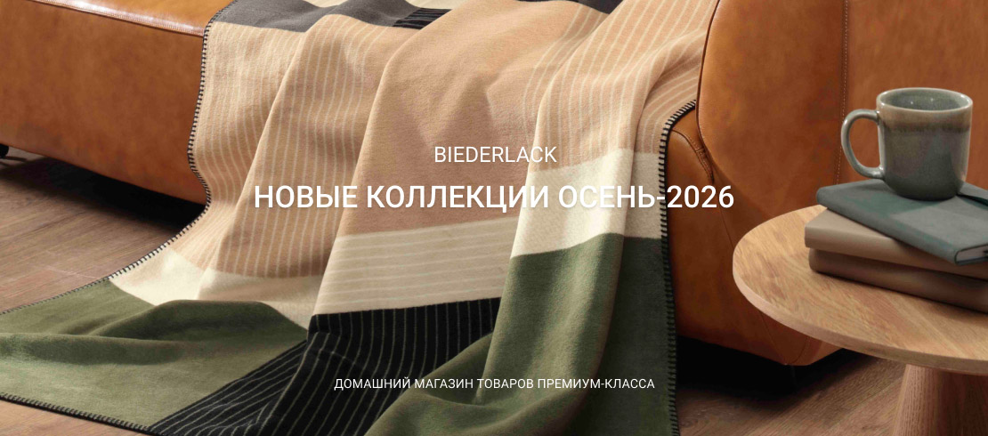 Biederlack Fall 2026