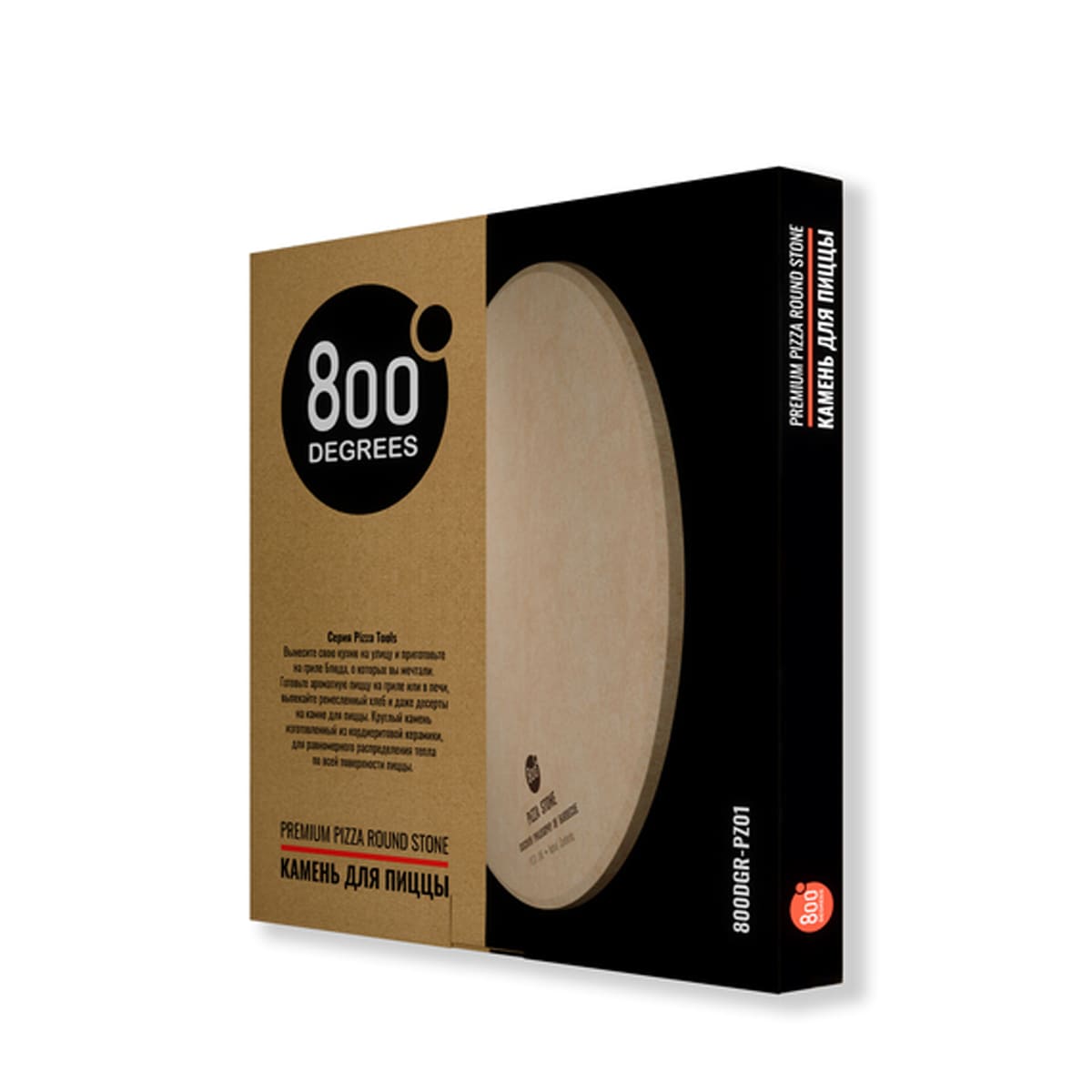 Камень для пиццы 800 Degrees
