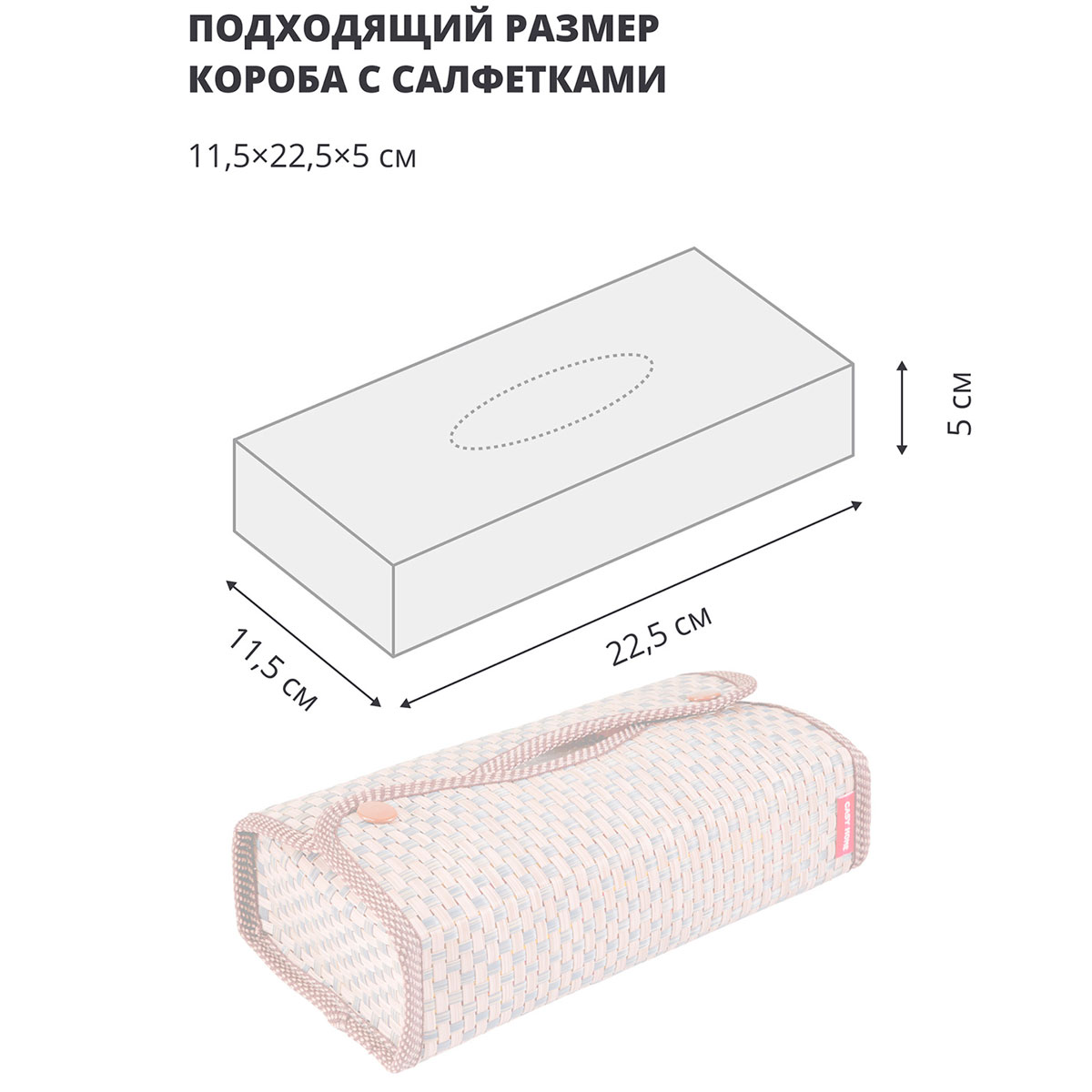 Салфетница Casy Home 24x12x6см, цвет коричневый