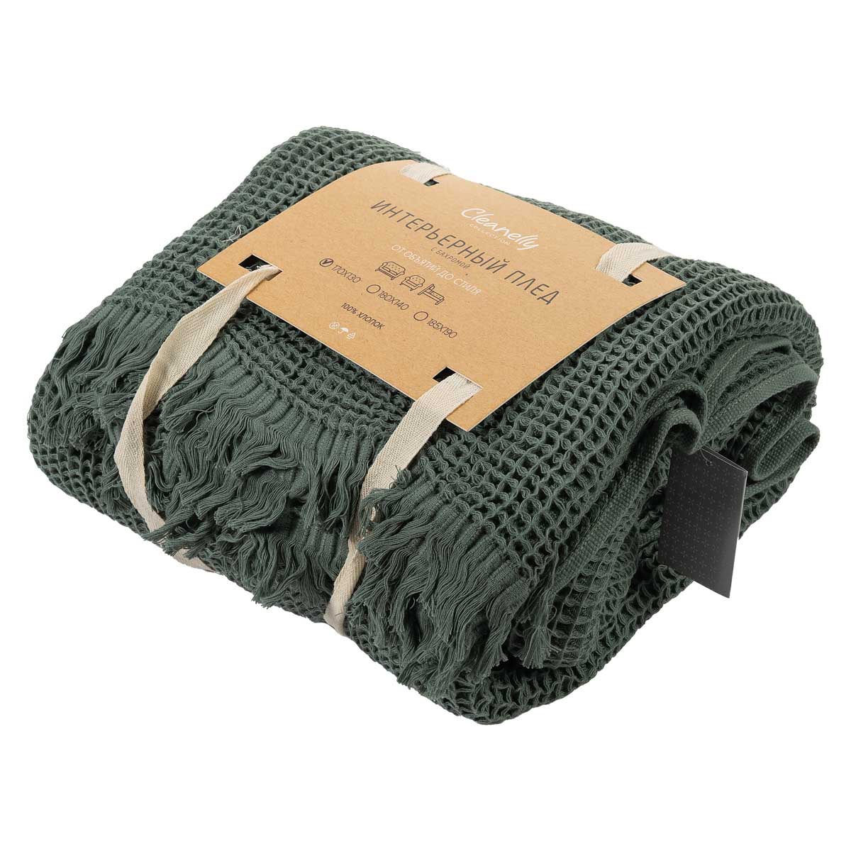Плед жаккардовый Cleanelly Collection Кальдо, зеленый