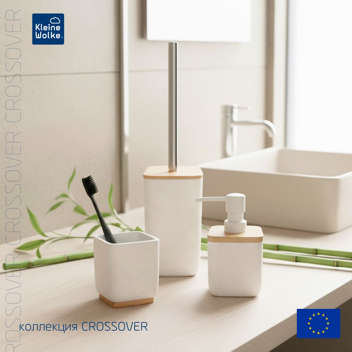 Стакан Kleine Wolke Crossover White