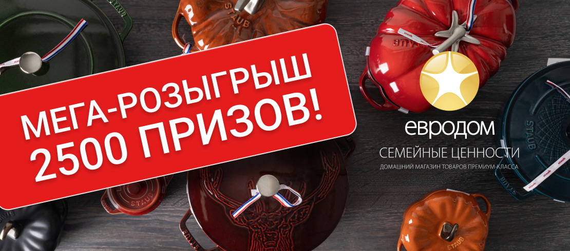 Мегаконкурс