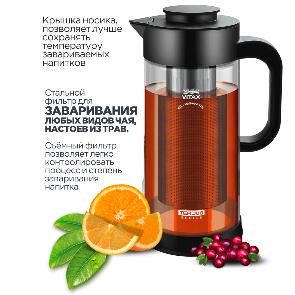 Чайник заварочный универсальный Vitax Teajug 1,3л