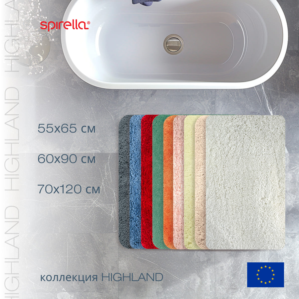 Коврик для ванной 70x120см Spirella Highland, базилик