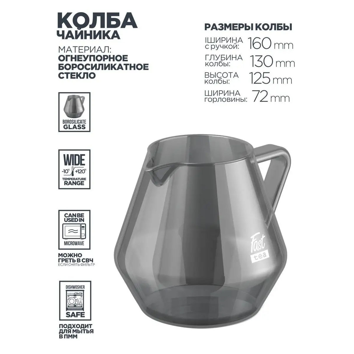 Чайник заварочный универсальный Vitax Fast tea 1л