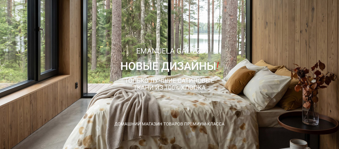 Новинки Emanuela Galizzi