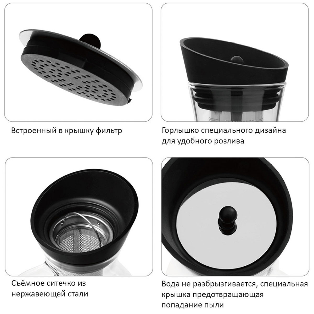 Графин для чая с ситечком Viva Scandinavia Infusion