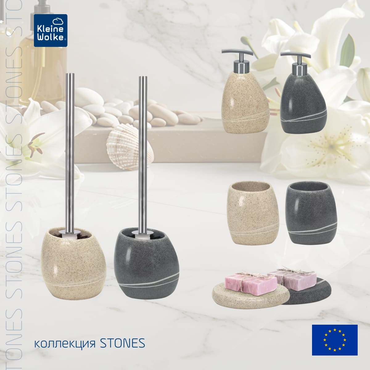 Стакан Kleine Wolke Stones Sand beige