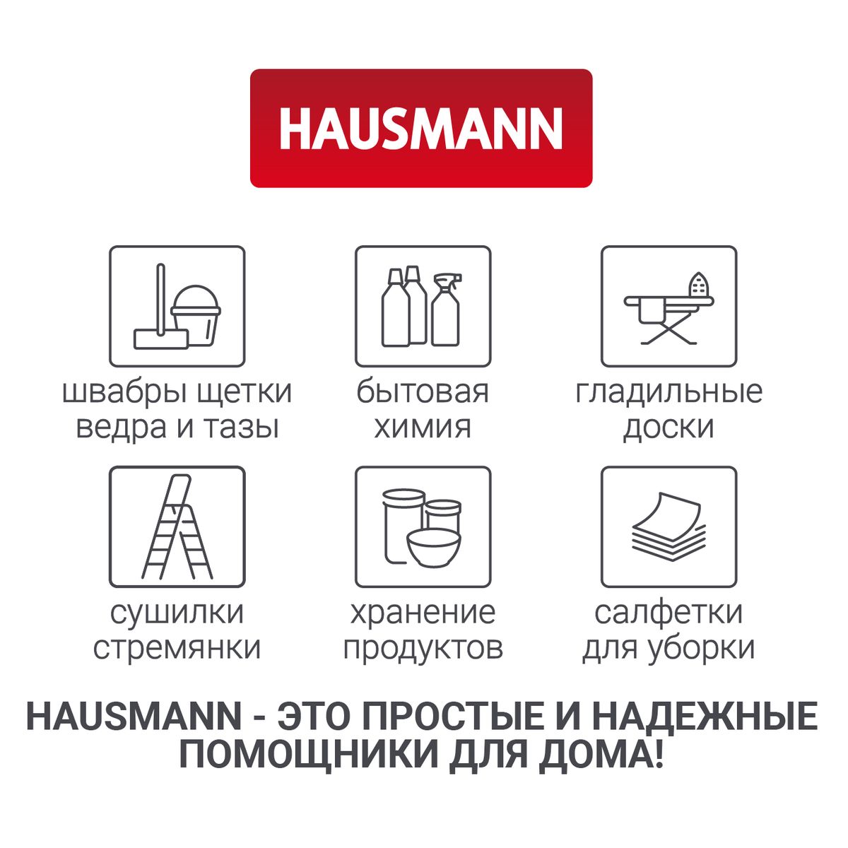 Ведро для мытья полов 15л Hausmann Cosmic