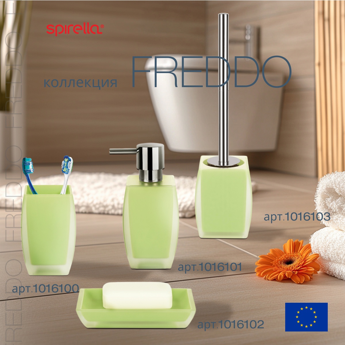 Ерш с подставкой Spirella Freddo, светло-зеленый