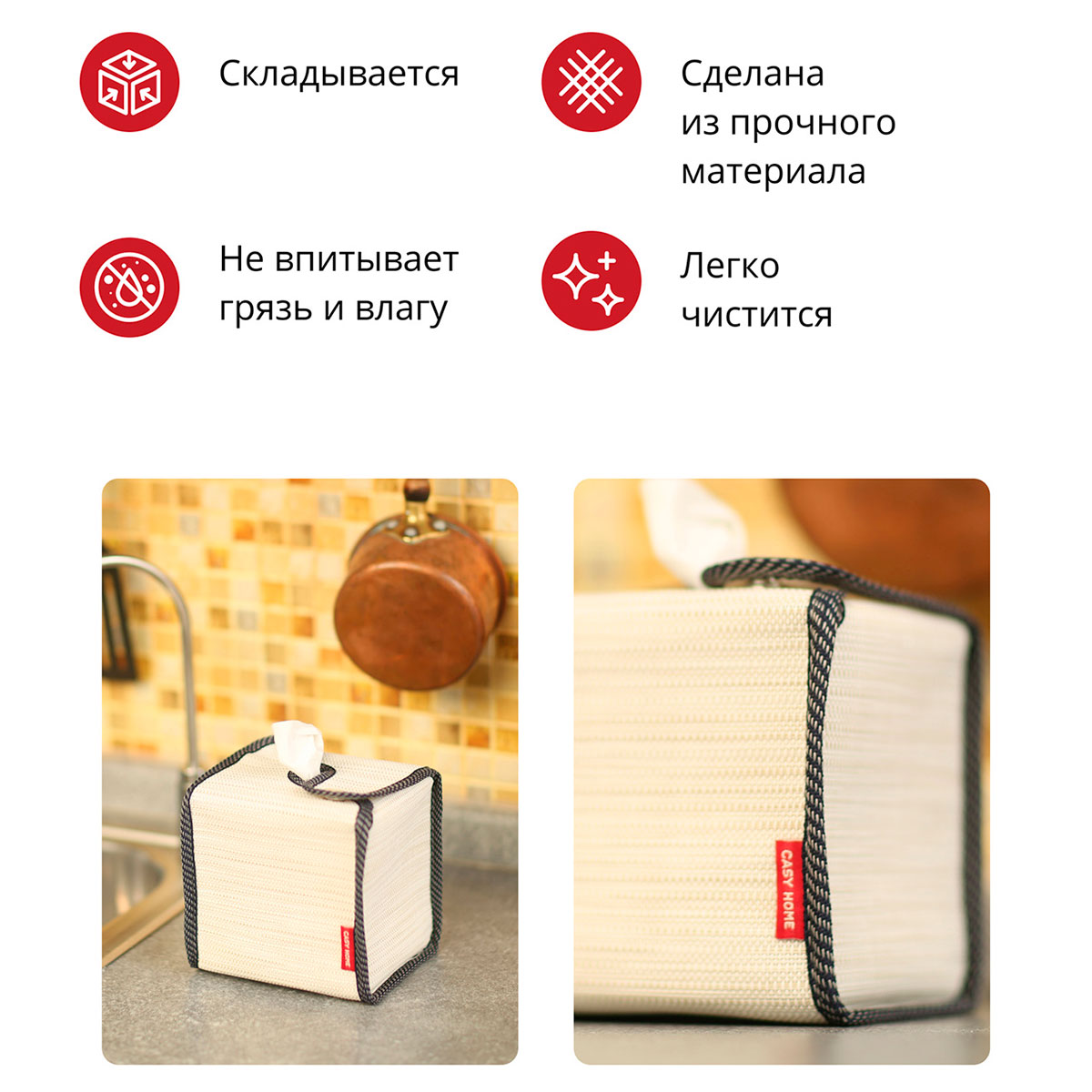 Салфетница Casy Home 14x11x14см, цвет бежевый