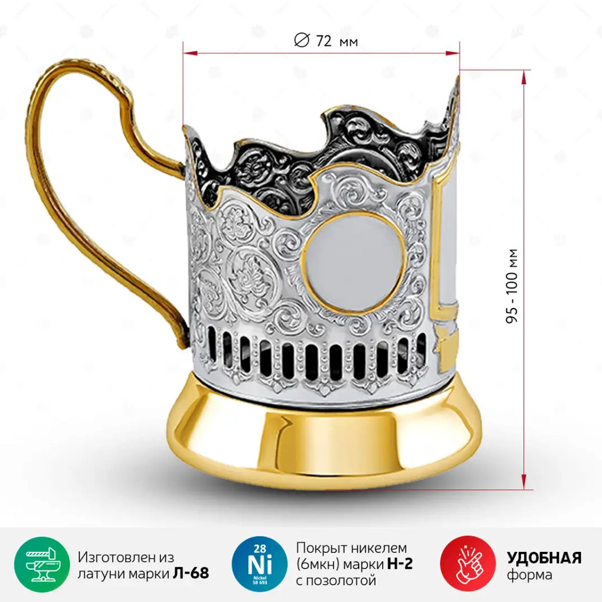 Стакан в подставканнике Кольчугинский Мельхиор Герб РФ никель с чернением