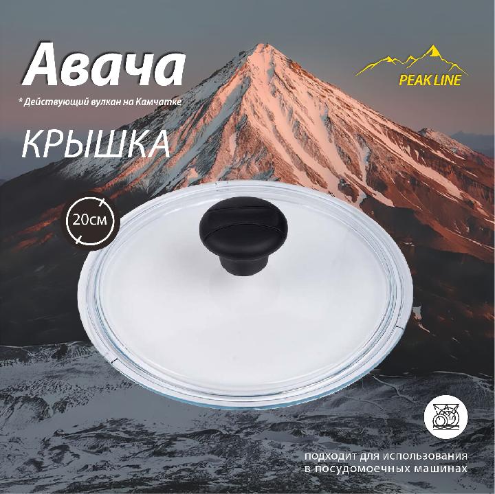 Крышка Hausmann 20см