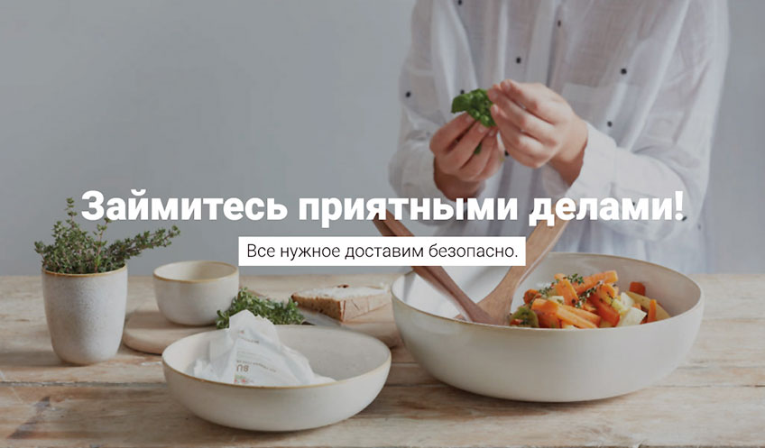 Бесконтактная доставка Бесконтактная доставка