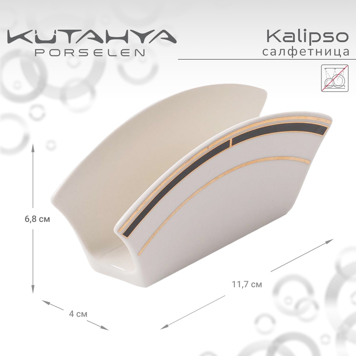 Салфетница Kutahya Kalipso-11774