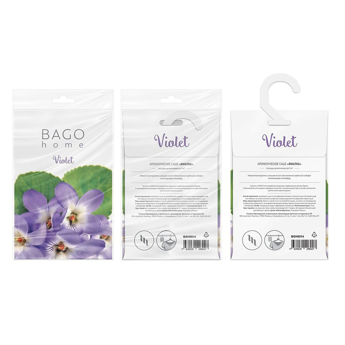 Саше ароматическое BAGO home Ориджиналс Фиалка