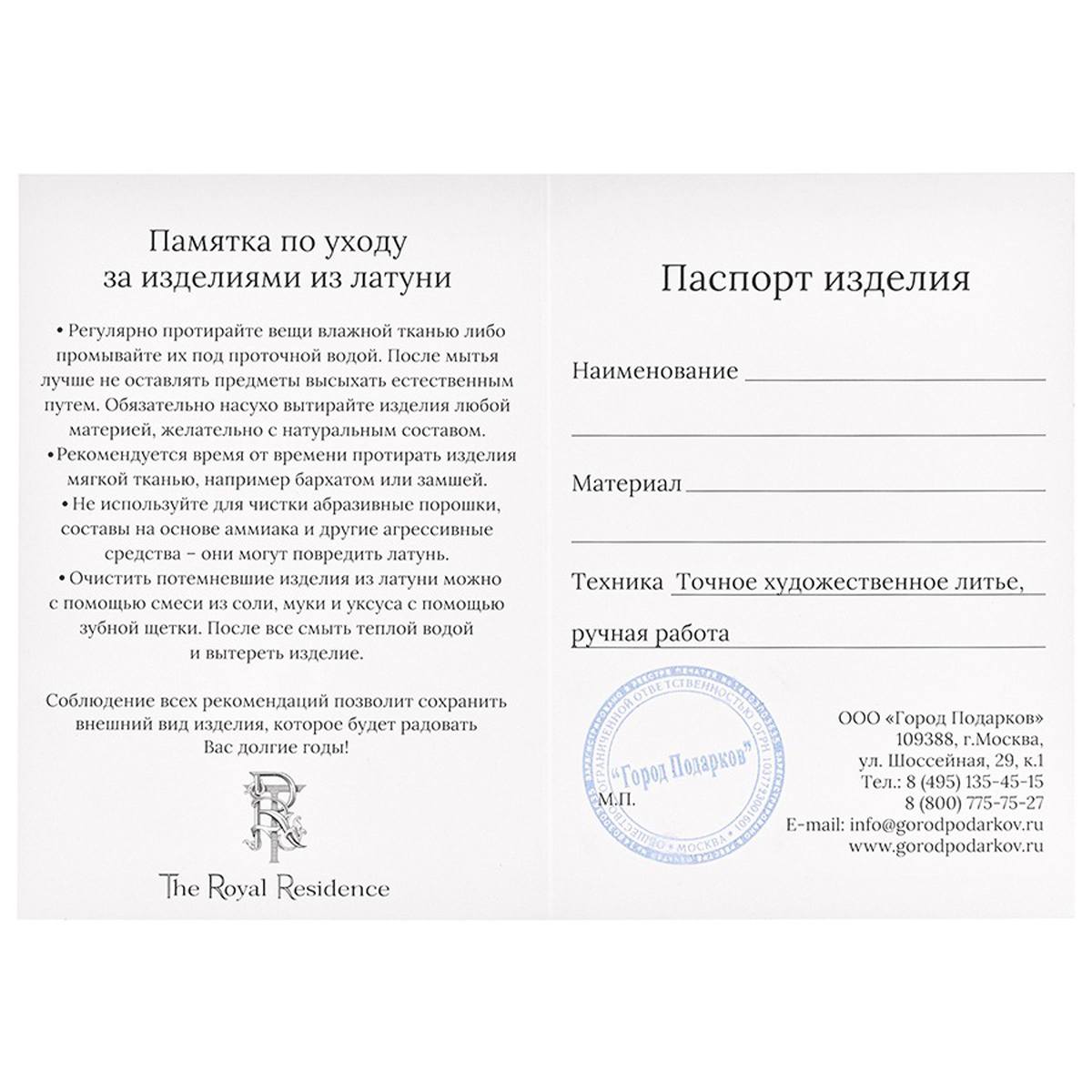Жук для снятия обуви Город подарков, в черной подарочной упаковке