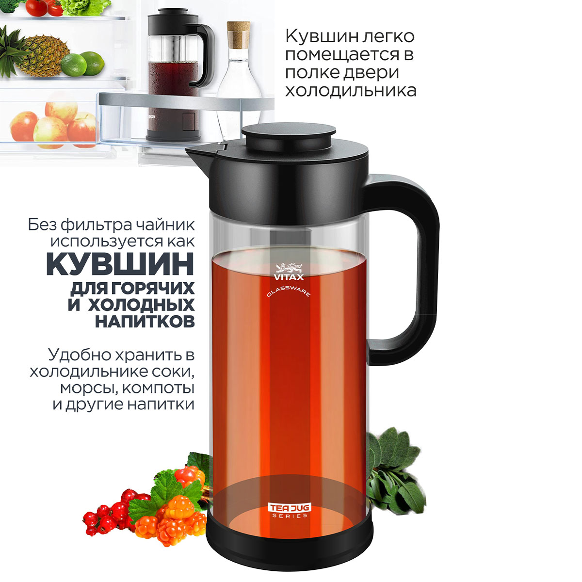 Чайник заварочный универсальный Vitax Teajug 1,3л