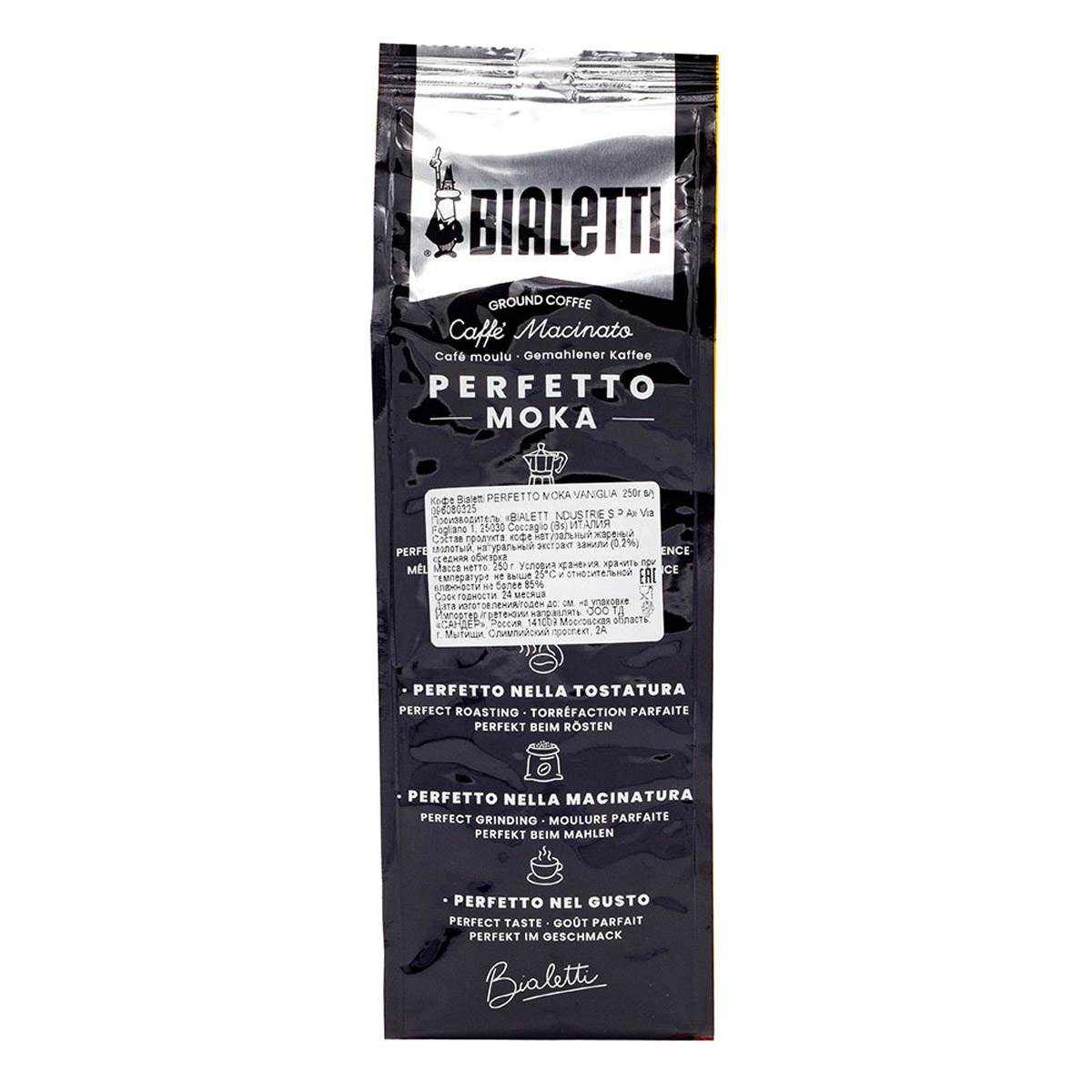 Кофе молотый Bialetti Perfetto Moka Vaniglia 250г