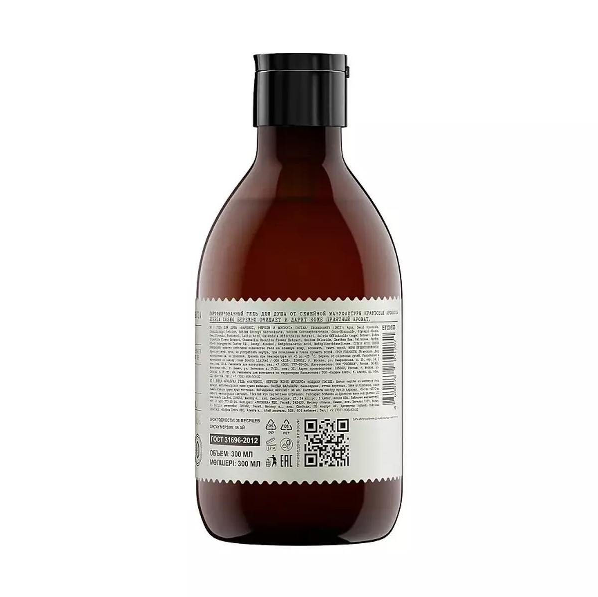 Гель для душа Eteria Cosmo Нарцисс нероли и мускус